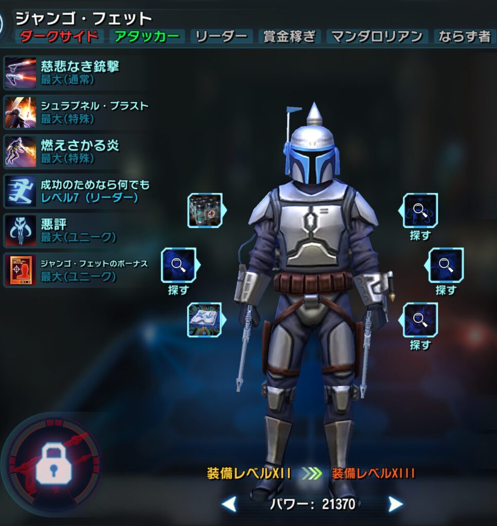 jango fett