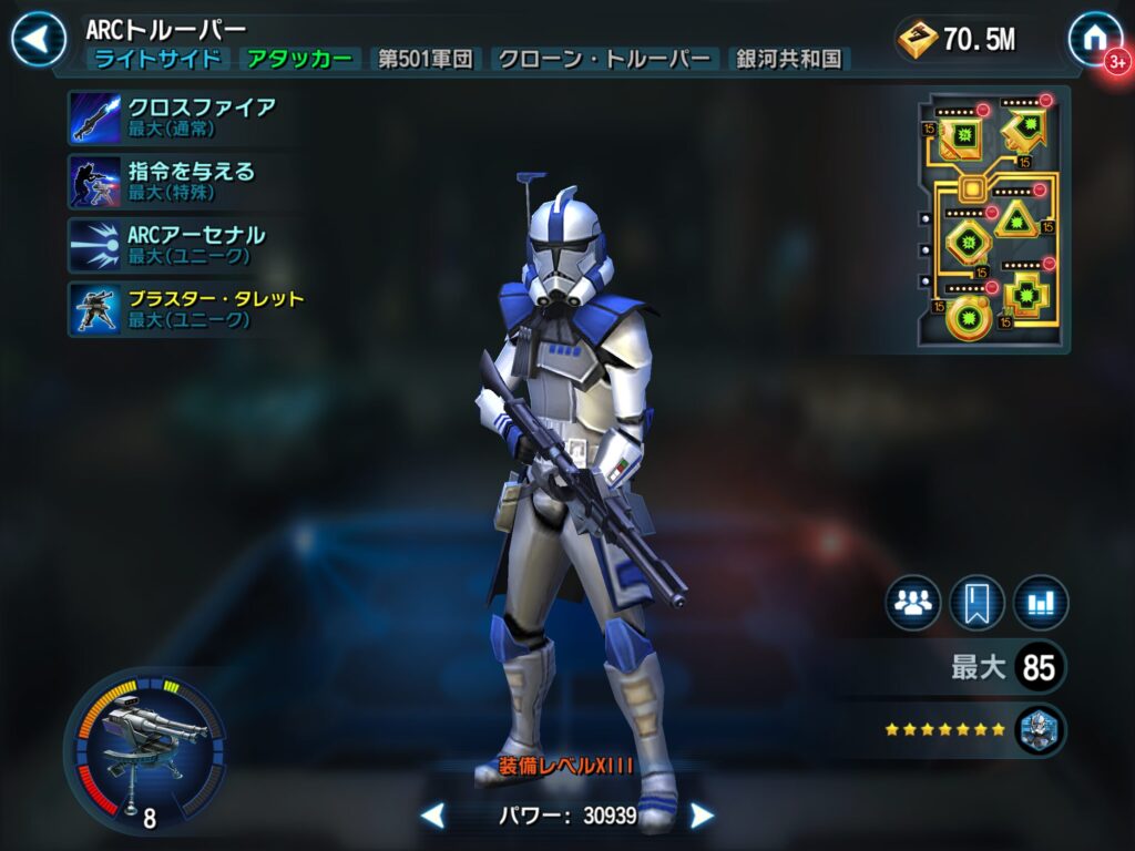 ARC trooper picture