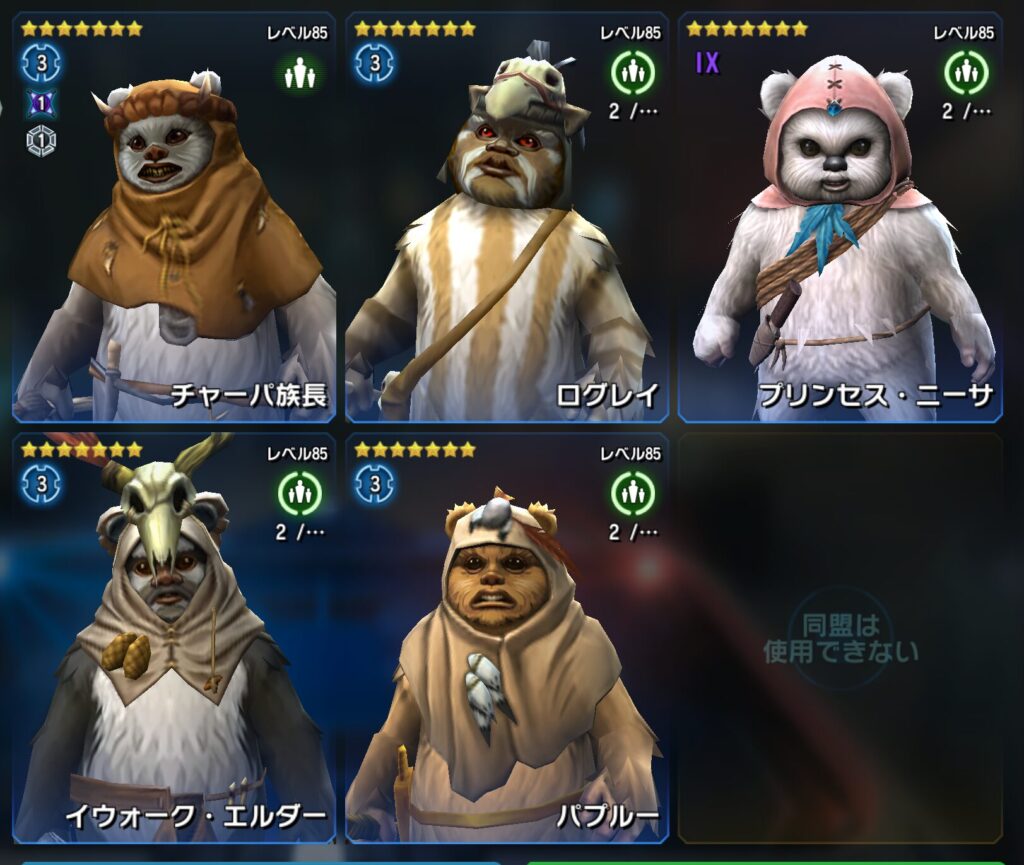 ewok2